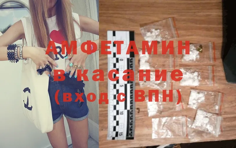 Amphetamine Розовый  OMG как зайти  Яровое 