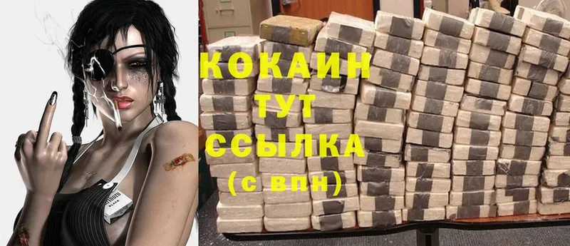 Cocaine Колумбийский  Яровое 