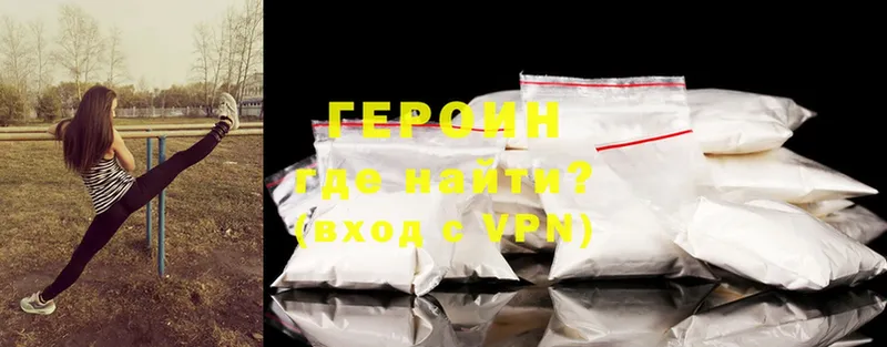 наркошоп  Яровое  ГЕРОИН Heroin 