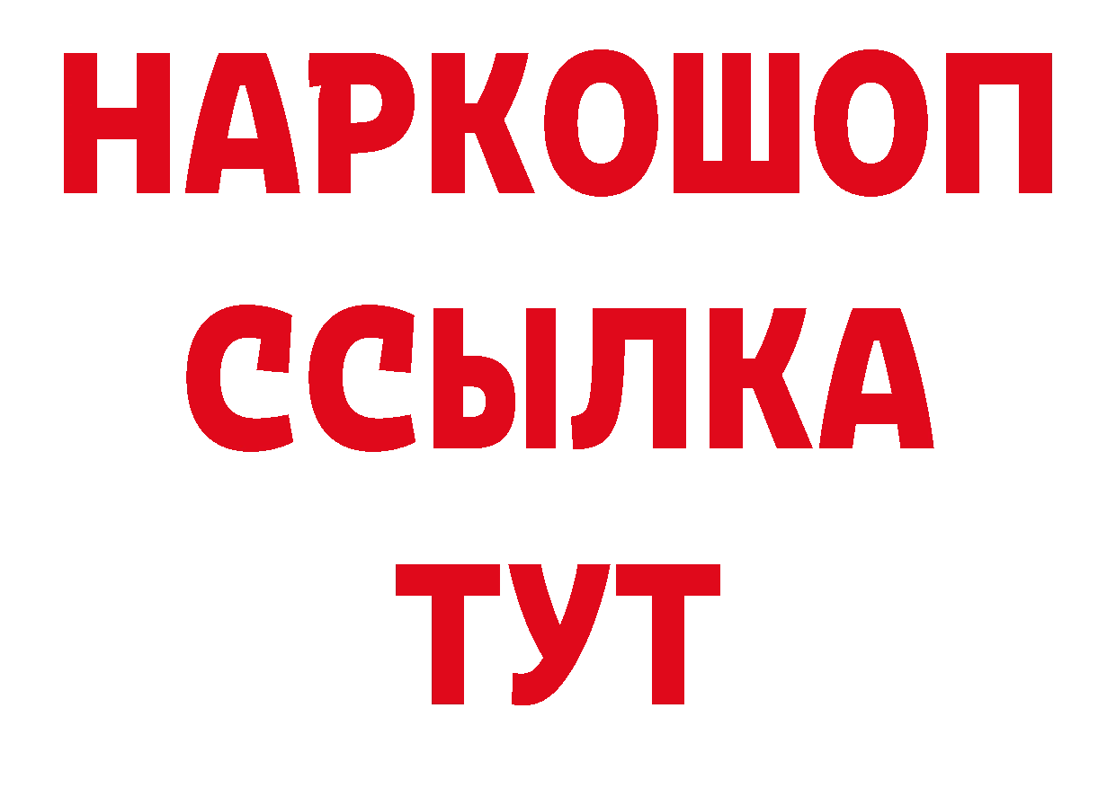 Бутират BDO 33% зеркало площадка mega Яровое